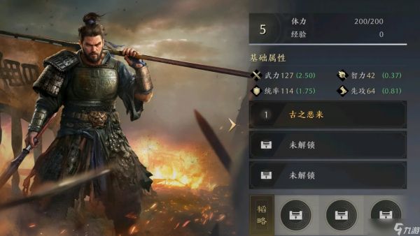 三国谋定天下典韦武将图鉴