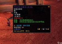 魔兽世界猎人装备选择指南 狂暴者的召唤能用到哪个阶段