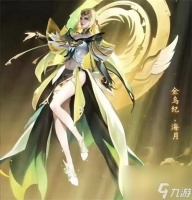 王者荣耀海月金乌纪皮肤怎么获取 王者荣耀海月金乌纪皮肤获取方法介绍