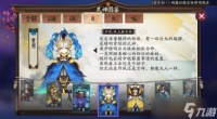 阴阳师式神童男点位介绍