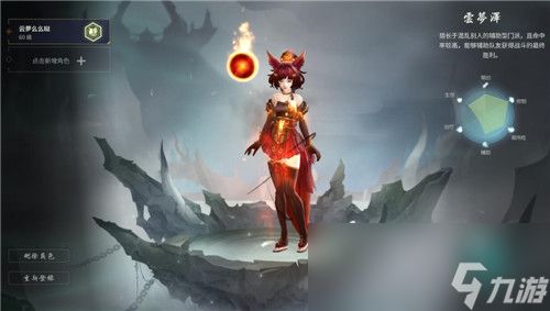 《灵山奇缘》云梦泽攻略心得