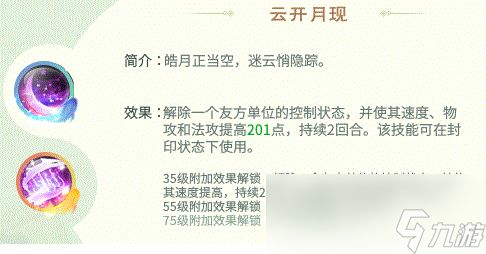 《灵山奇缘》云梦泽攻略心得