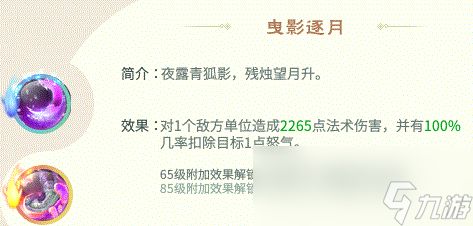 《灵山奇缘》云梦泽攻略心得