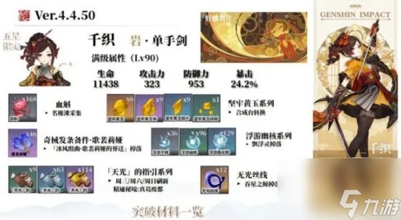 《原神》千织抽取建议是什么