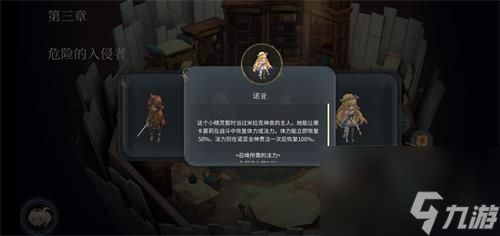 魔女之泉4被封印的阿拉卡斯支线任务怎么做？