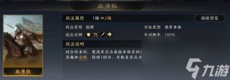 三国谋定天下华佗武将图鉴