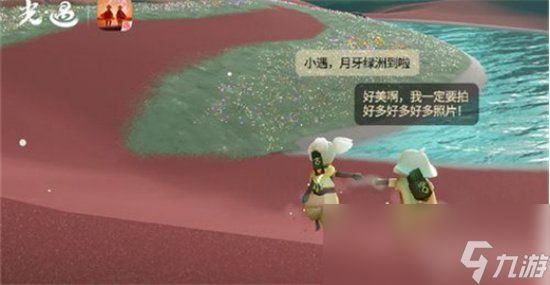 《光遇》月牙绿洲怎么去 月牙绿洲活动时间