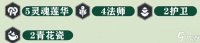 金铲铲之战s11灵魂莲华阵容推荐 灵魂莲华阵容出装 羁绊 符文攻略
