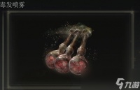 《艾尔登法环》毒发喷雾是否适合仿身泪滴介绍