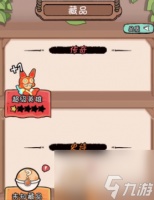 火源战纪藏品怎么开启 火源战纪藏品开启方法介绍