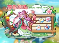 《洛克王国》春色渐浓活动玩法攻略