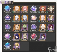 《原神》稻妻角色突破材料介绍 稻妻区域特产获取攻略大全