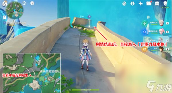 《原神》4.1枫丹科学院废墟进入方法