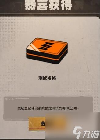 绝区零喧响测试三测需要什么配置