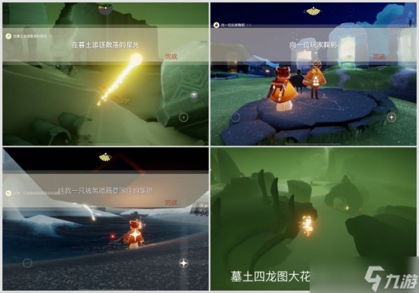 光遇6.20每日任务怎么做