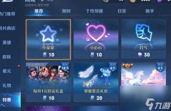 王者荣耀个性戳戳怎么获取