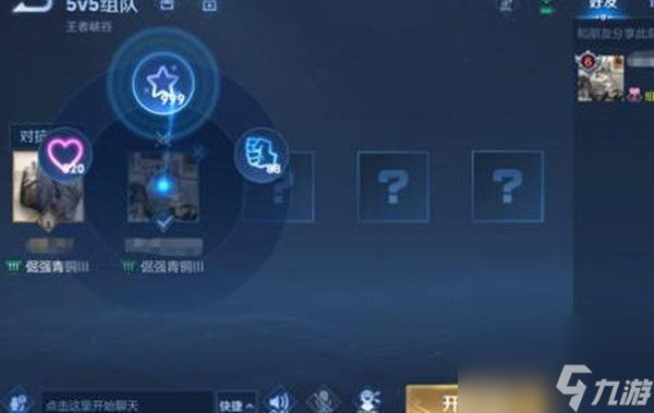 王者荣耀个性戳戳怎么获取