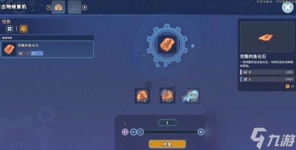 沙石镇时光神秘的碎片任务攻略