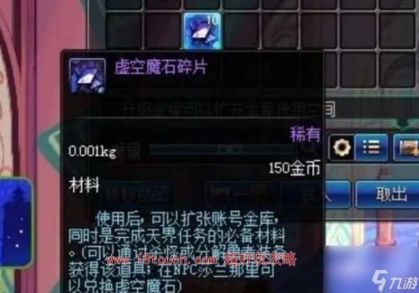 dnf手游虚空魔石获取途径一览