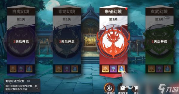 全明星激斗高级训练场攻略