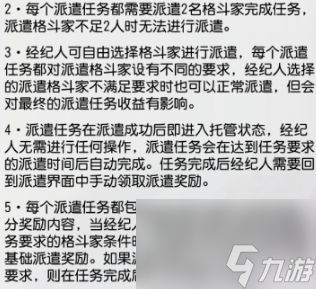 全明星激斗高级训练场攻略