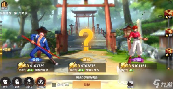 全明星激斗高级训练场攻略