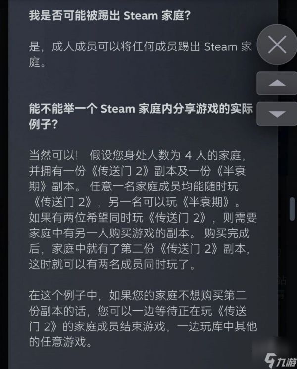 steam家庭可以联机玩吗 steam家庭能两个人同时玩一个游戏吗