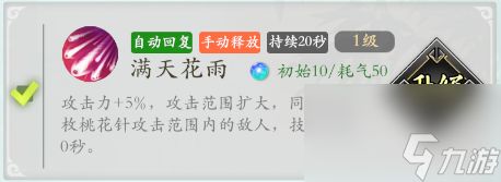 《智夺军旗》手游侠客培养手册