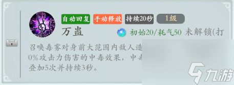 《智夺军旗》手游侠客培养手册