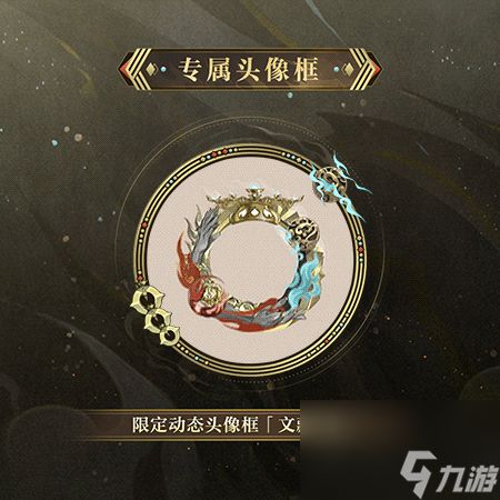 《阴阳师》×甘肃省博物馆合作，全新文藏寄意系列皮肤上线！