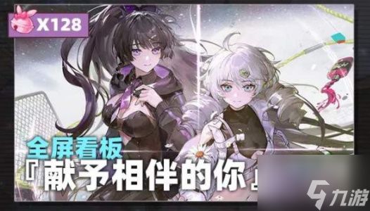 崩坏学园2十周年特别活动有什么 10周年特别活动玩法奖励汇总