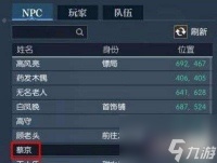 逆水寒手游最有钱的人在哪里推荐-任务完成攻略