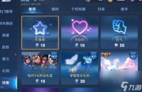 王者荣耀个性戳戳怎么获取