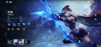 英雄联盟手游寒冰怎么出装 寒冰射手艾希出装推荐