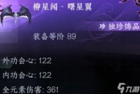 逆水寒手游永夜星都副本会掉落什么 逆水寒手游永夜星都副本掉落奖励介绍