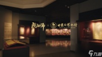 《阴阳师》×甘肃省博物馆合作，全新文藏寄意系列皮肤上线