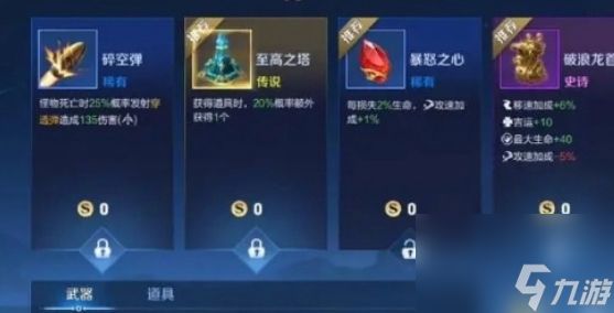 王者荣耀机关百炼章节二详情