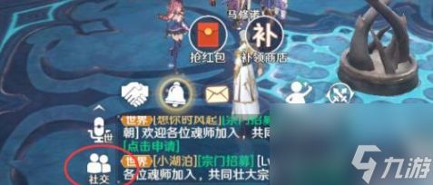 《<a id='link_pop' class='keyword-tag' href='https://www.9game.cn/dldlslkxy/'>斗罗大陆史莱克学院</a>》好友添加攻略