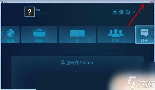 steam调窗口 Steam如何在大屏和窗口之间快速切换