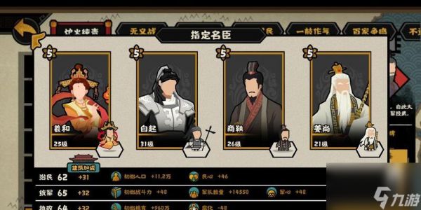 以<a id='link_pop' class='keyword-tag' href='https://www.9game.cn/whrhx/'>无悔华夏</a>渔樵问答55答案一览（探秘华夏渔樵问答55的游戏玩法及技巧）