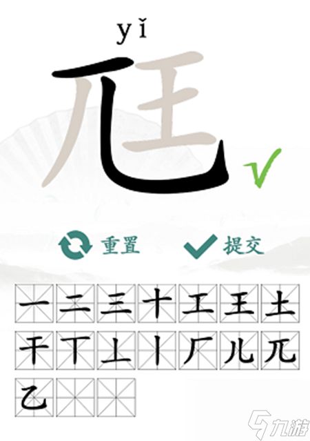 尪找出17个常见字怎么过