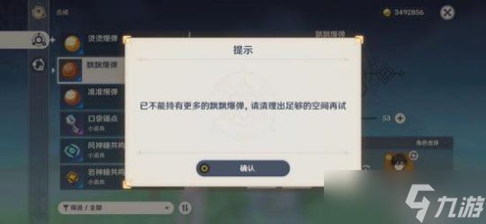 准准爆弹怎么装备？准准爆弹使用方法分享