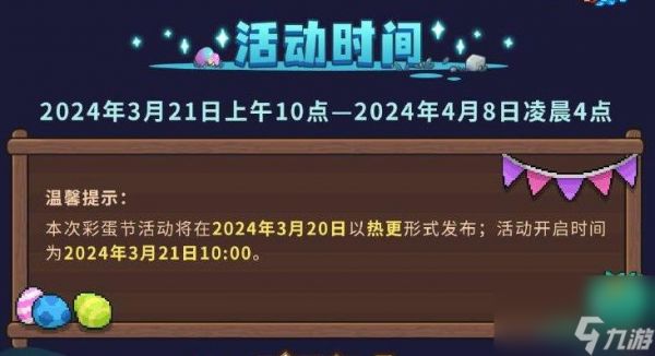 元气骑士前传彩蛋大全 全部彩蛋收集位置盘点[多图]