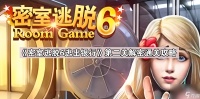 《密室逃脱6逃出银行》第二关解密通关攻略