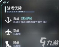 艾塔纪元海战怎么打