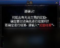 DNF超世界模式白云溪谷奖励一览