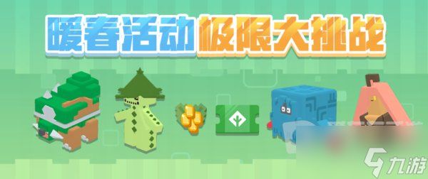 《<a id='link_pop' class='keyword-tag' href='https://www.9game.cn/bkmtxxb/'>宝可梦大探险</a>》活动更新，多重料理齐上线！