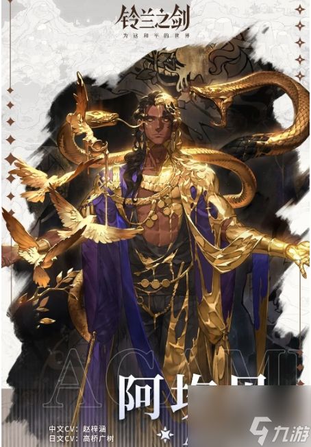 铃兰之剑阿坎贝毁灭者法师的强度与魅力