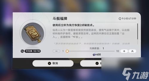 崩坏星穹铁道金人巷每日限购秘技点位置