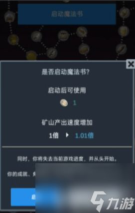 《听说这里有怪兽》魔法书技能如何加点 魔法书技能加点方案